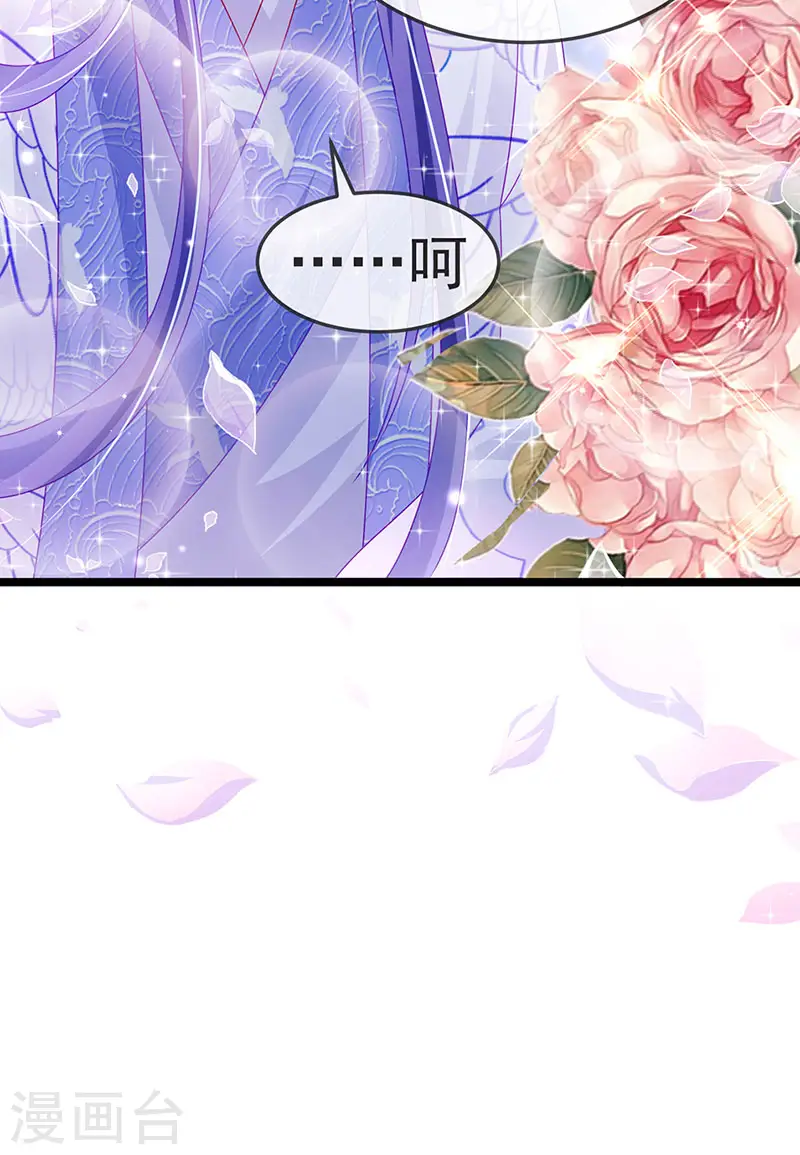 第137话 百变男神推倒我17
