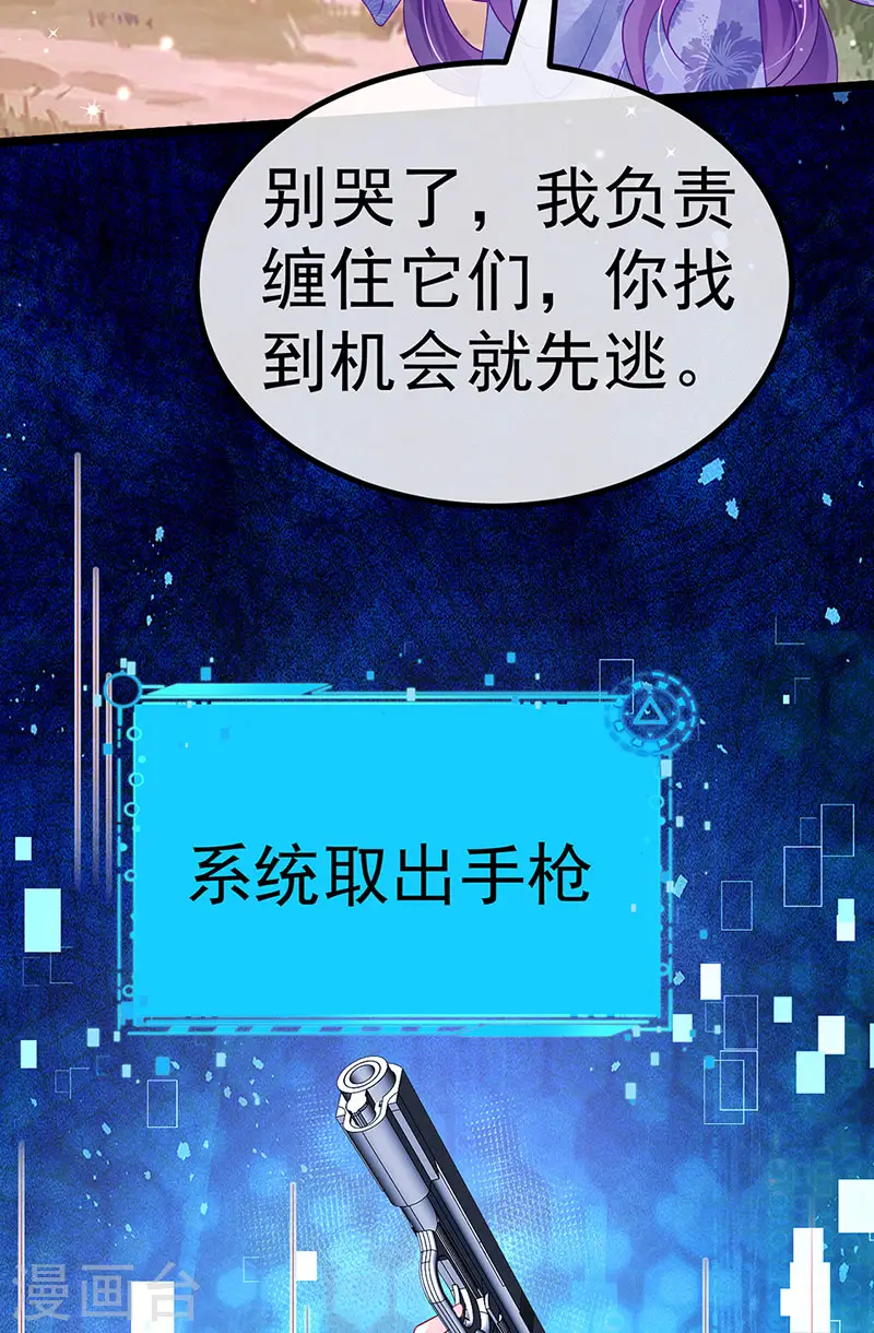 第150话 新宠青狈&amp;amp;围攻32