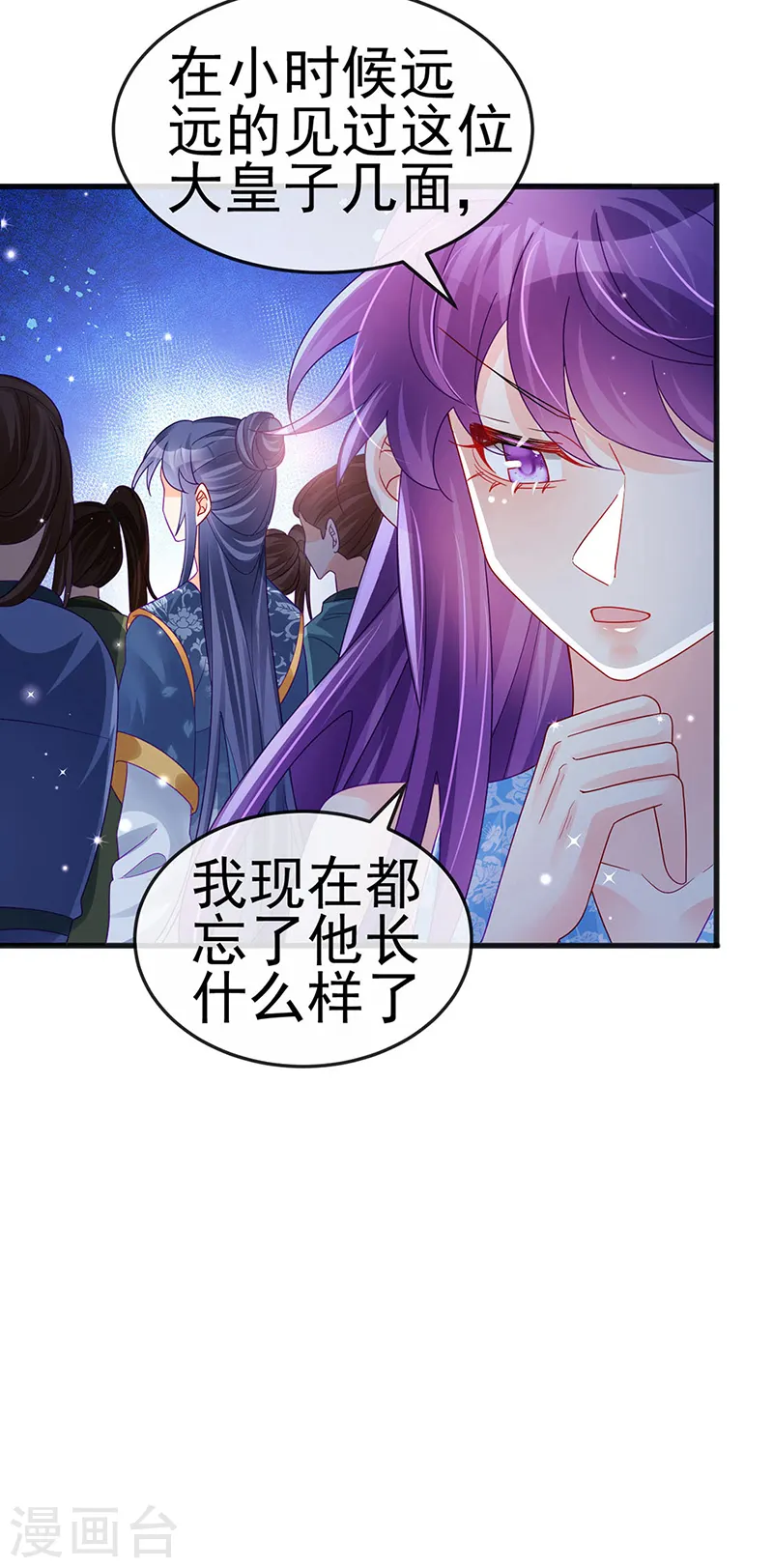 第111话 梦幻田园与大皇子6