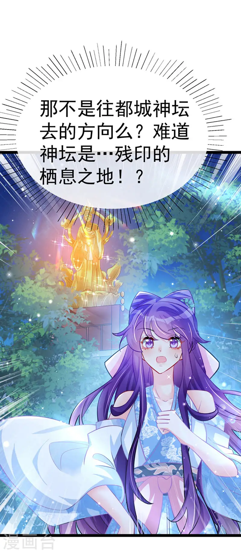 第100话 奇才潇儿,展池救场35