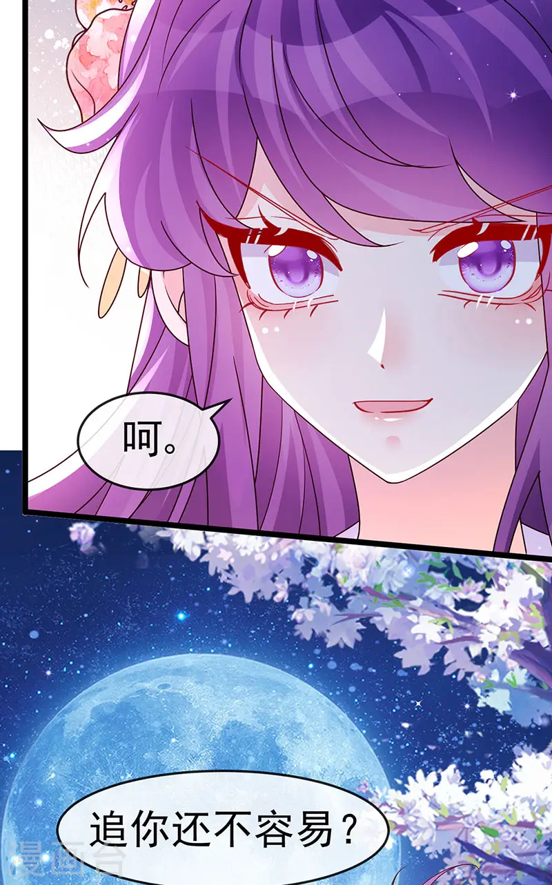 第199话 饭饱思银月19