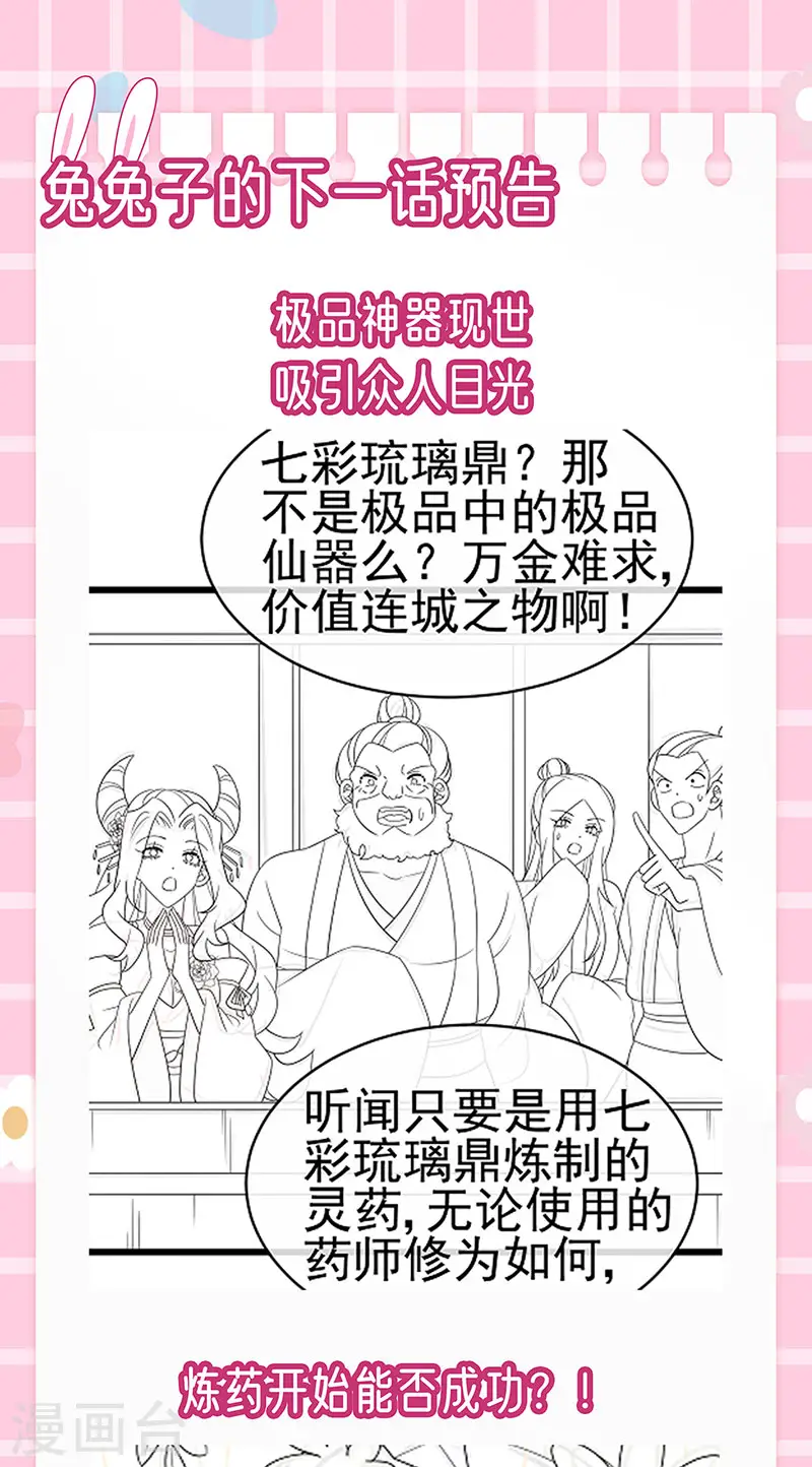 第159话 前缘师兄搞事暗杀48