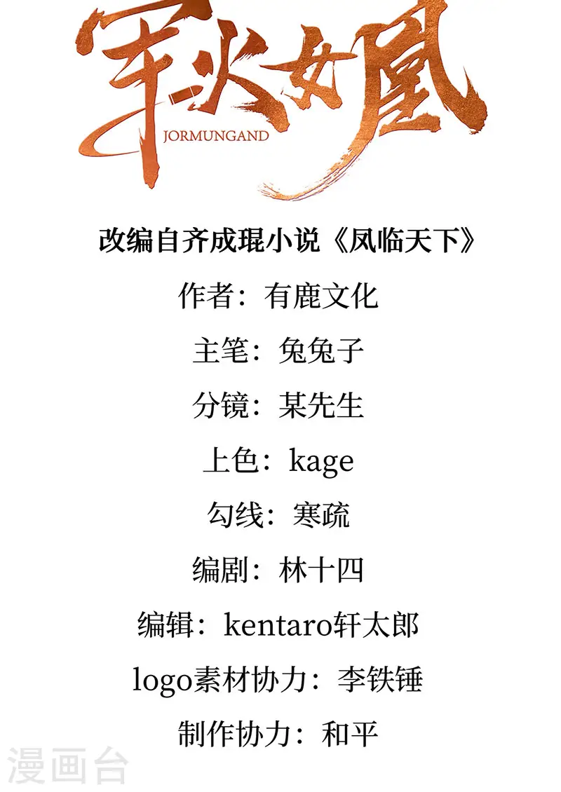 第183话 穿越时空的思念1