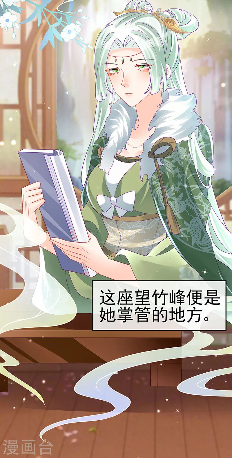 第159话 前缘师兄搞事暗杀21