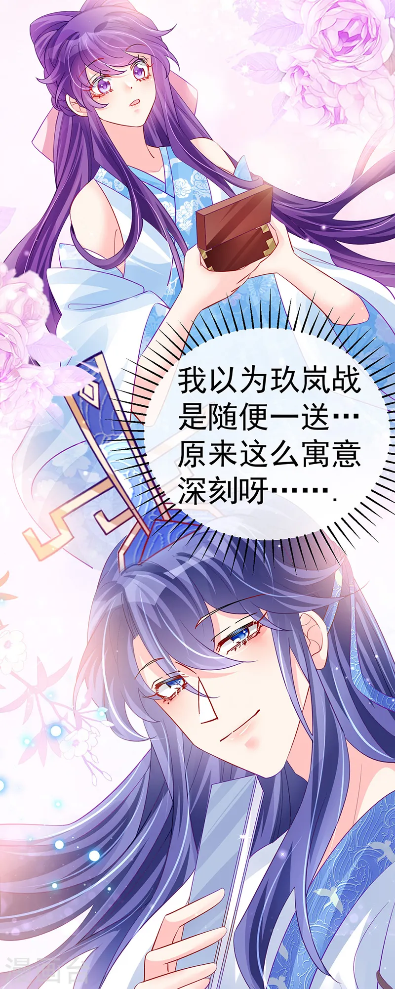 第85话 他送的发簪&amp;amp;成年礼27