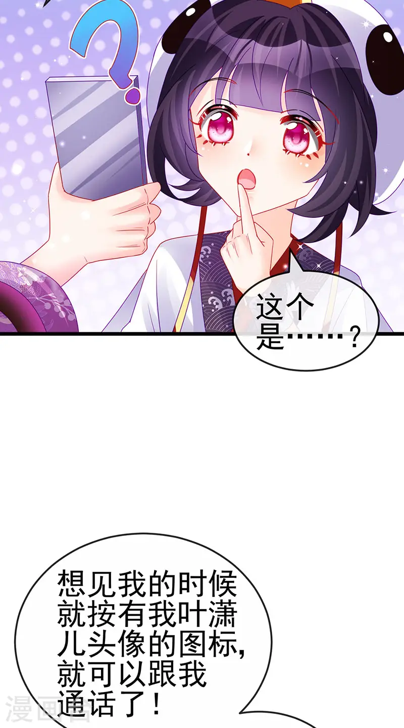 第129话 婚礼虐渣甜又爽14