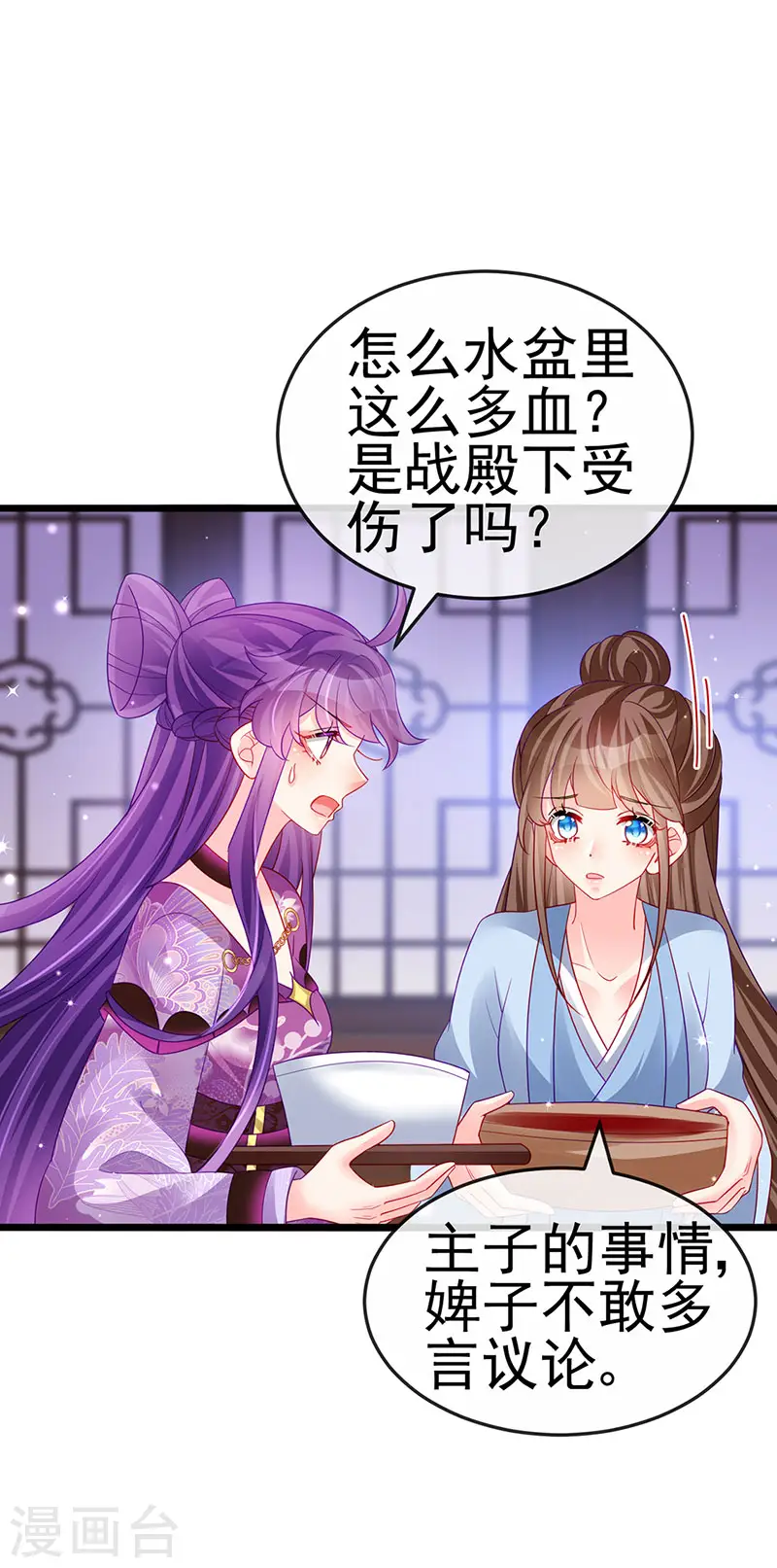 第131话 做帅哥的女仆？！28