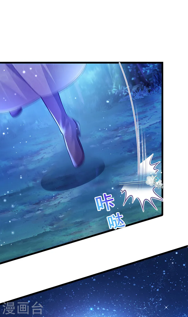 第21话 潇儿捕蛛12