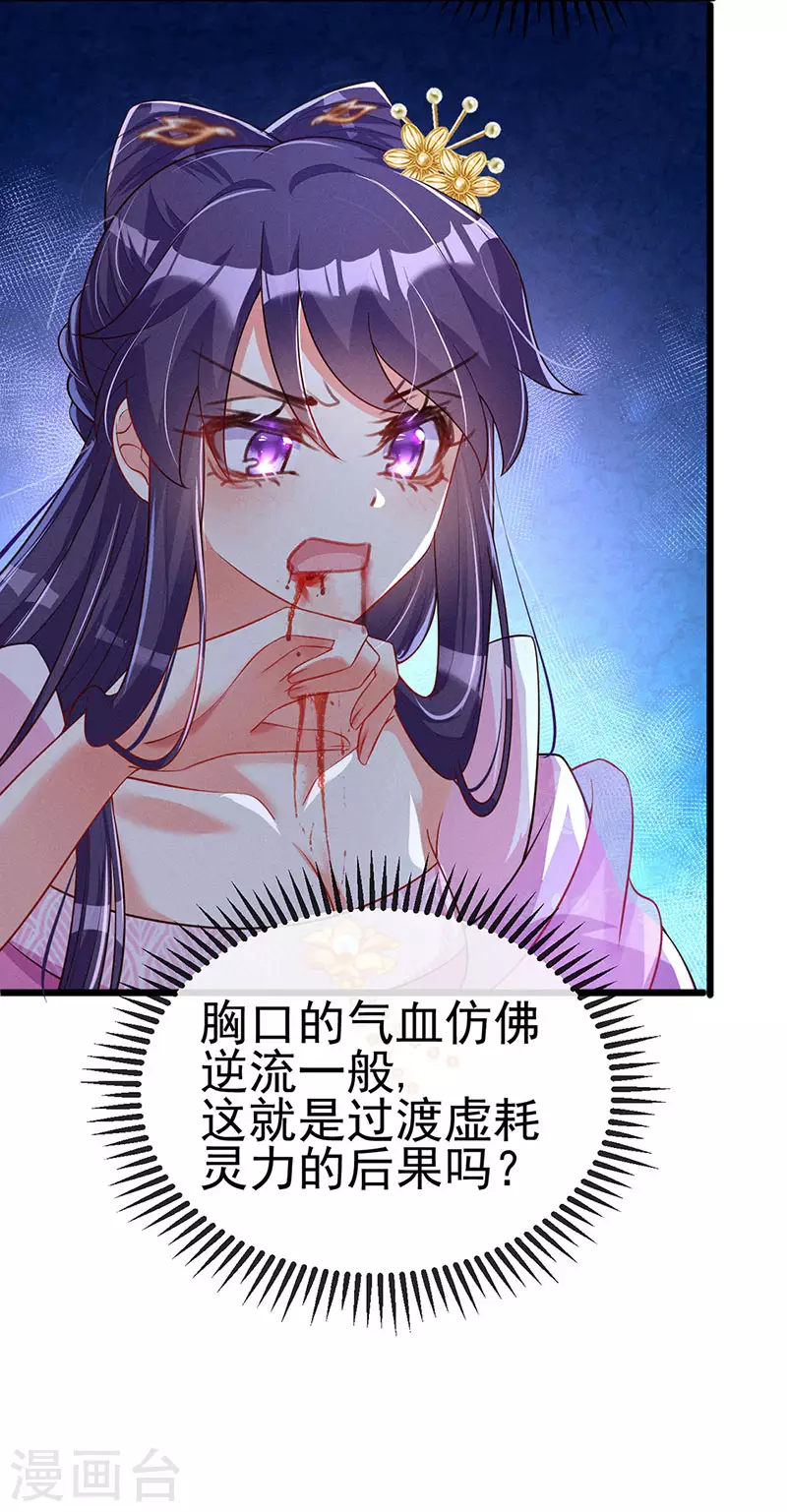 第18话 糟糕！灵力透支23