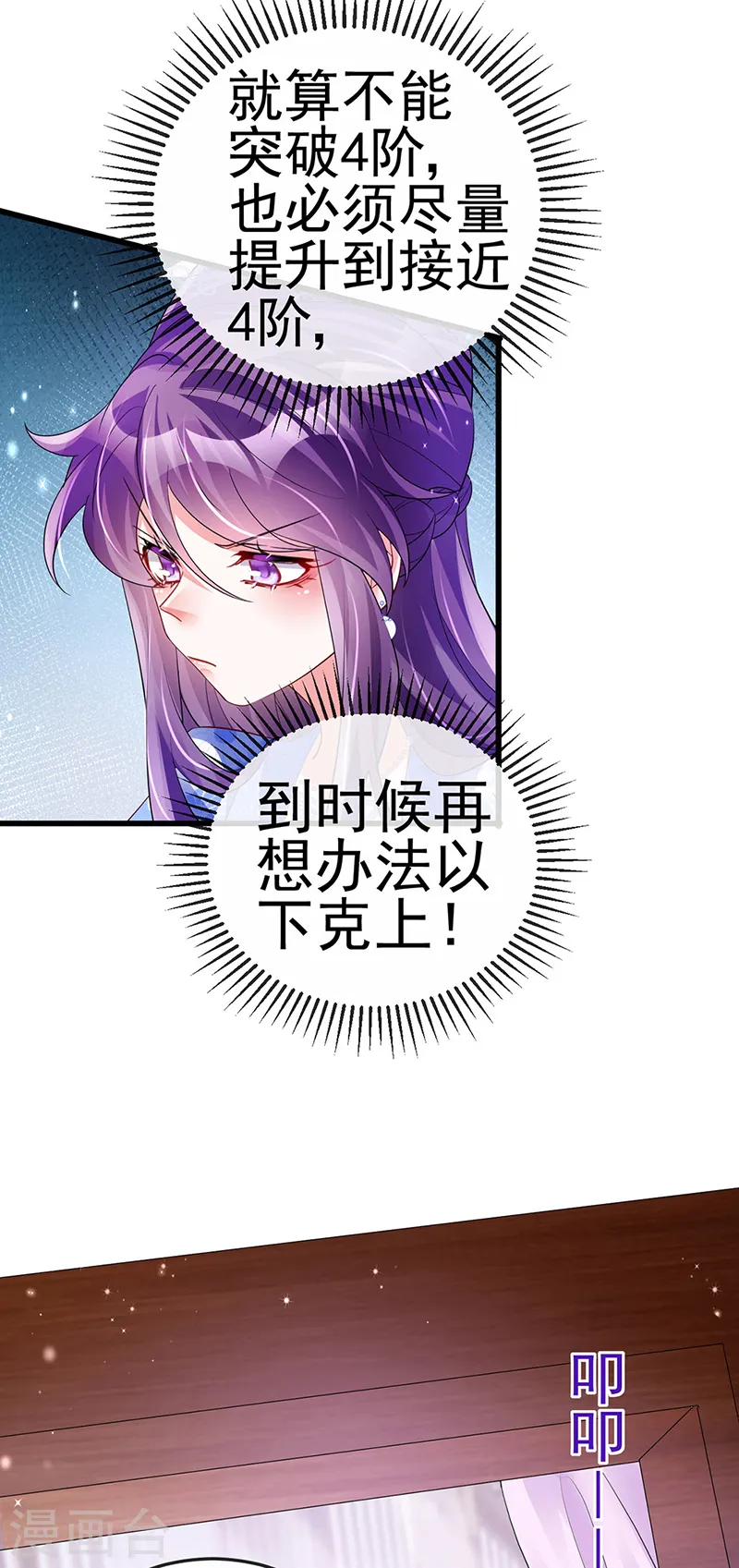 第65话 厨神下凡？屠山血海!22