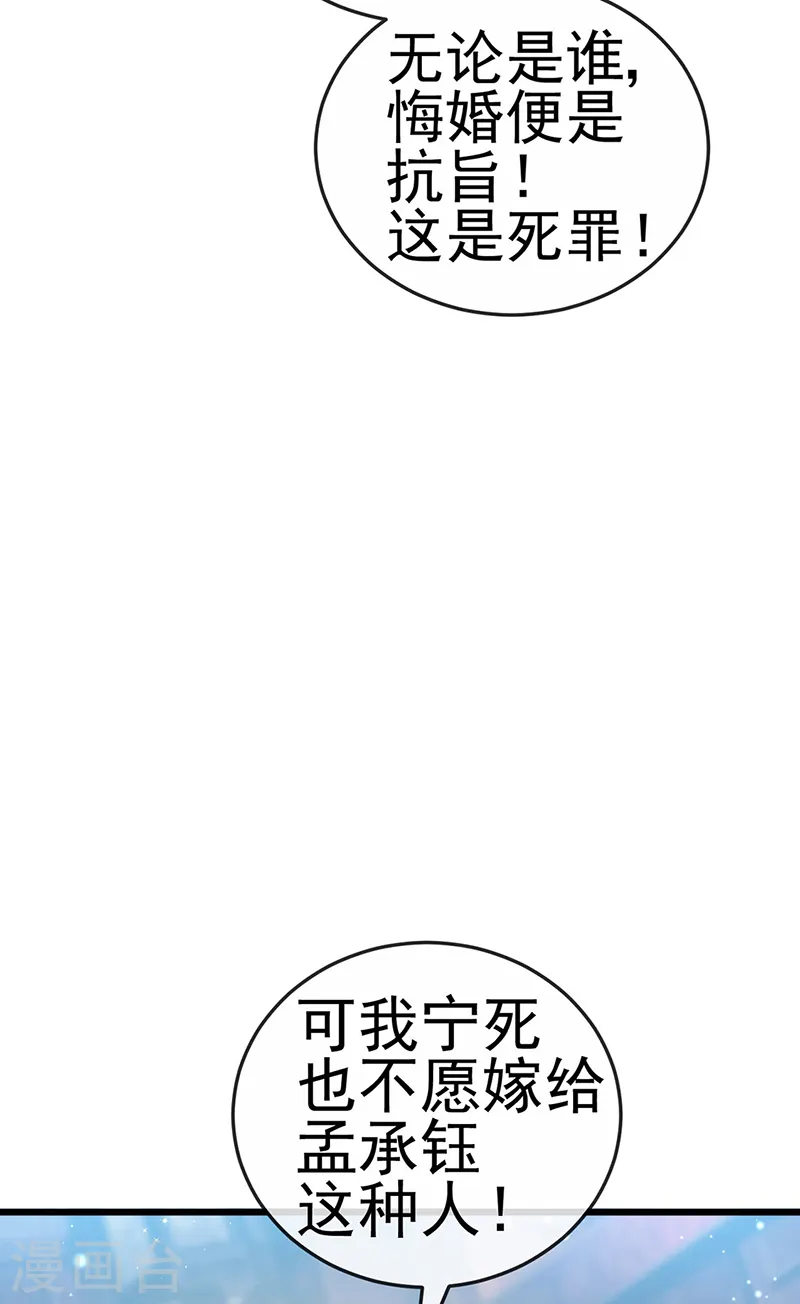 第65话 厨神下凡？屠山血海!9
