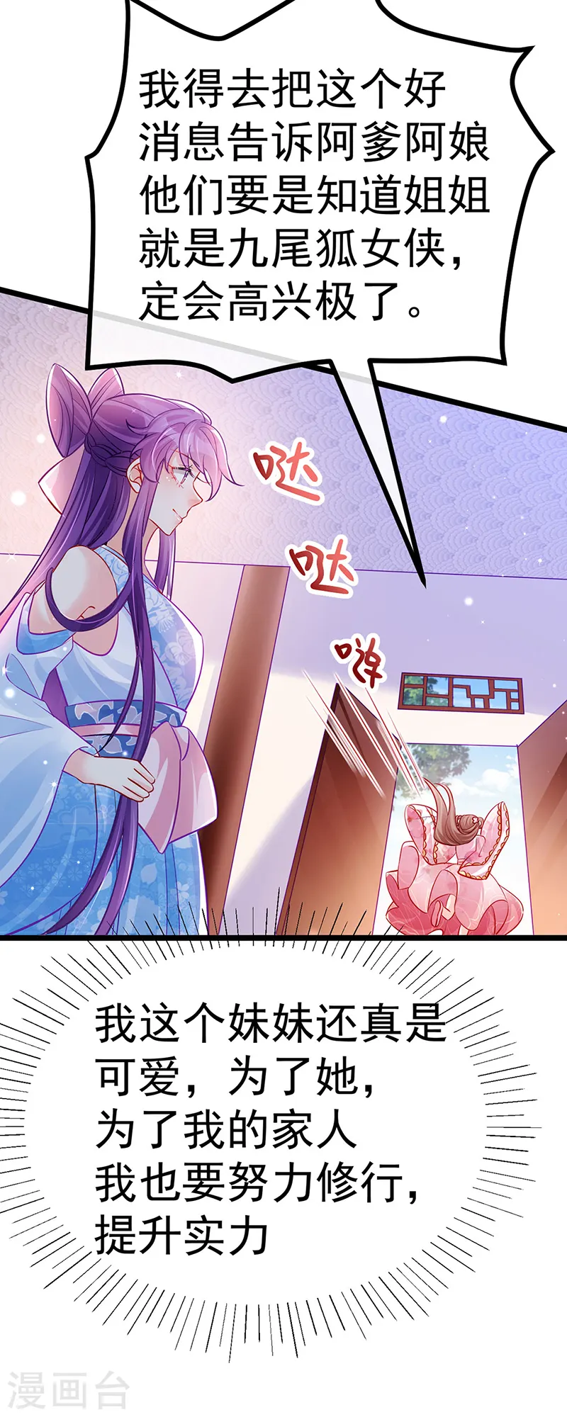第93话 护送灵器高级任务30
