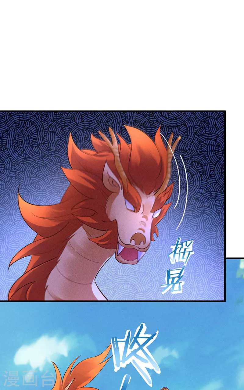 第14话 觉醒至纯红色灵力20
