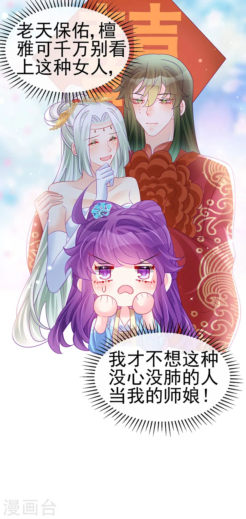 第163话 成婚迟早杀了你21
