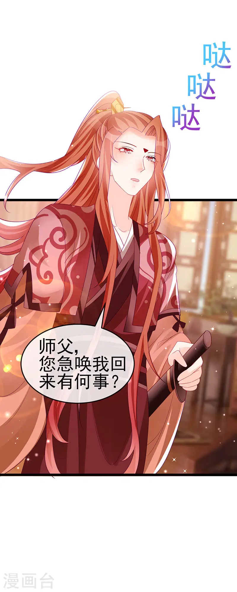 第159话 前缘师兄搞事暗杀22