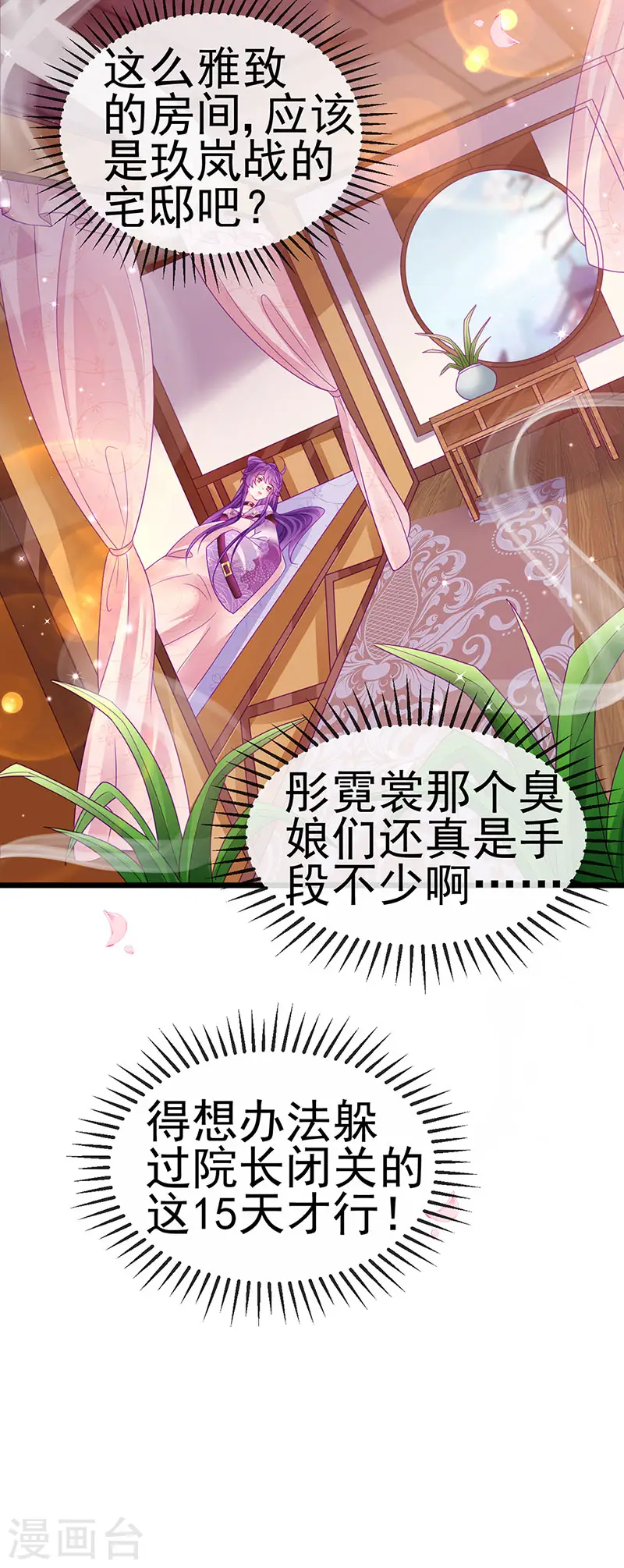 第131话 做帅哥的女仆？！3