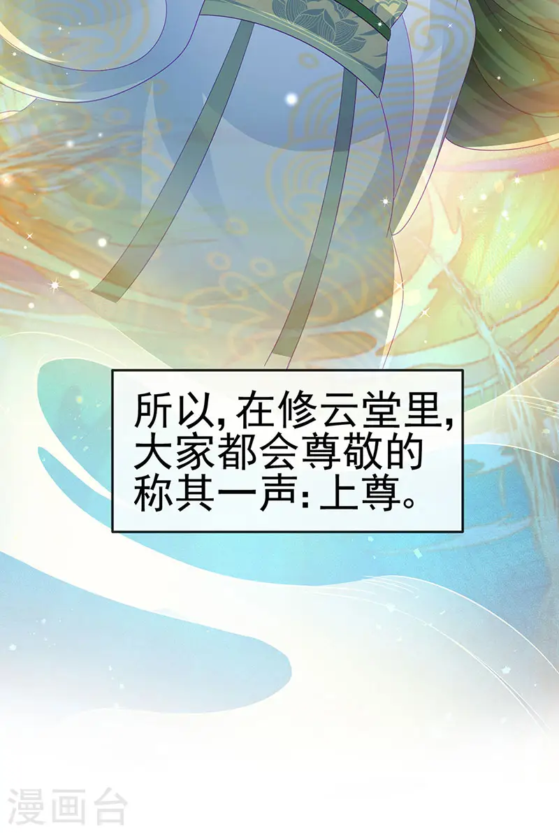 第152话 师尊霸王硬上弓25