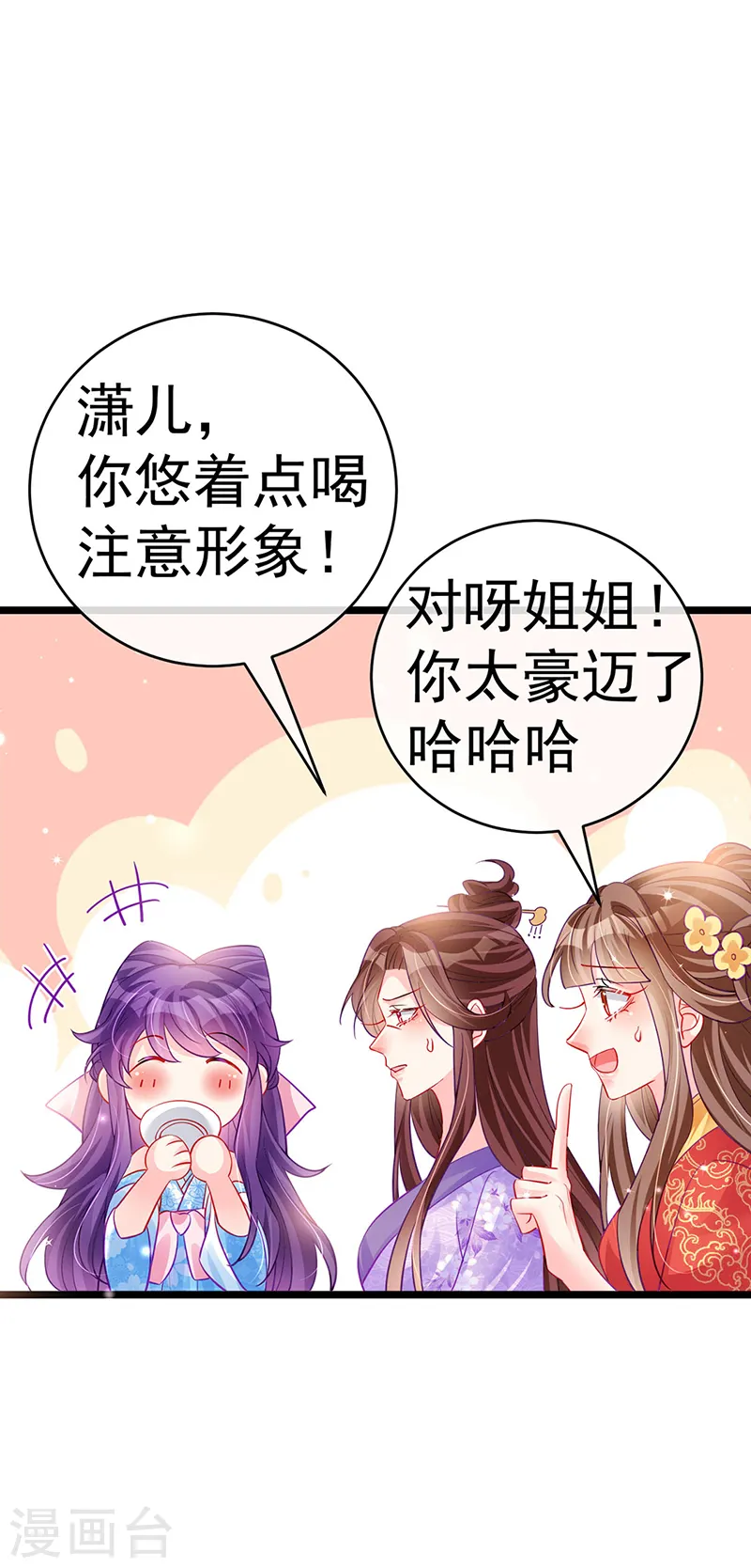 第85话 他送的发簪&amp;amp;成年礼37