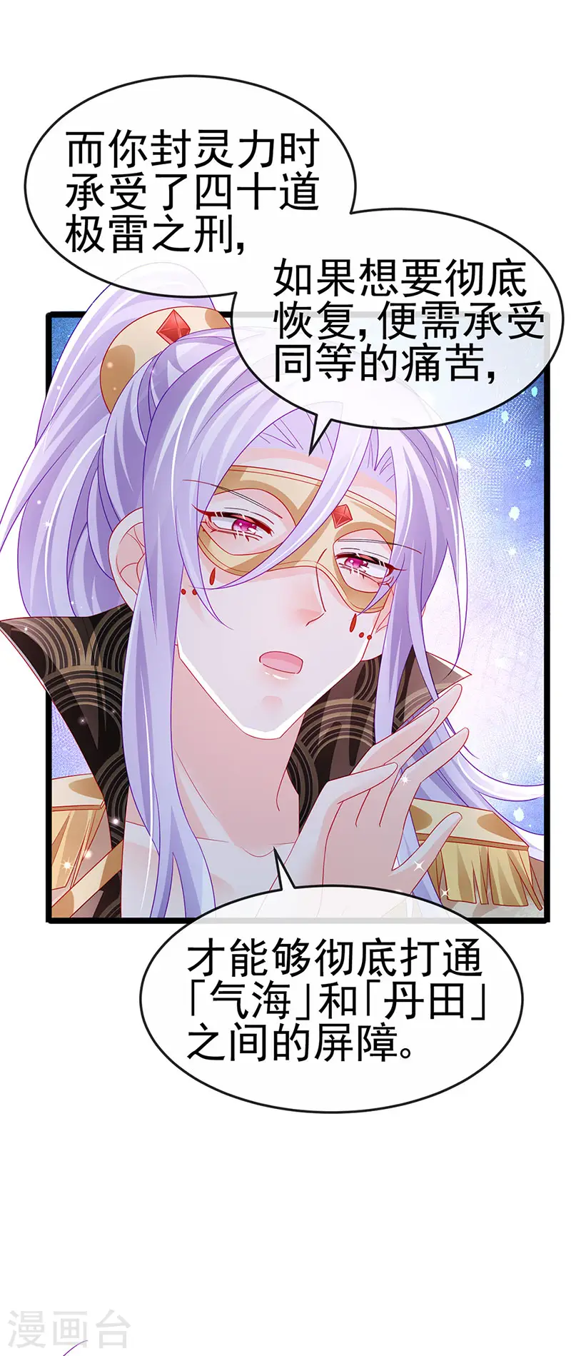 第157话 恋爱甜似巧克力32