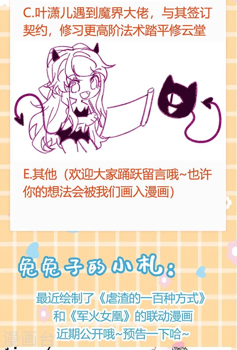 第91话 他吃我们的醋？！39