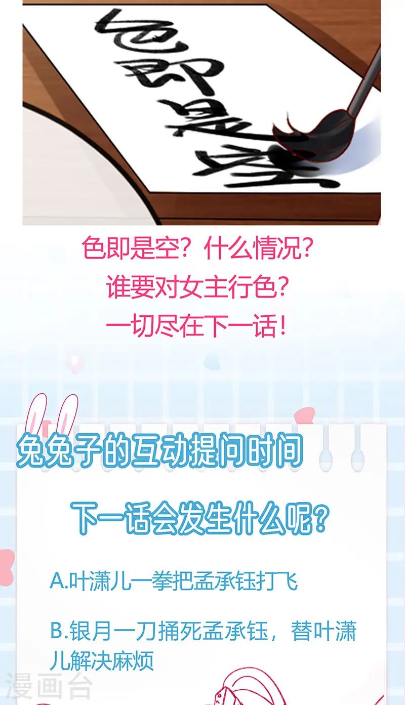 第64话 小九VS火麒麟,大嘴巴抽你42