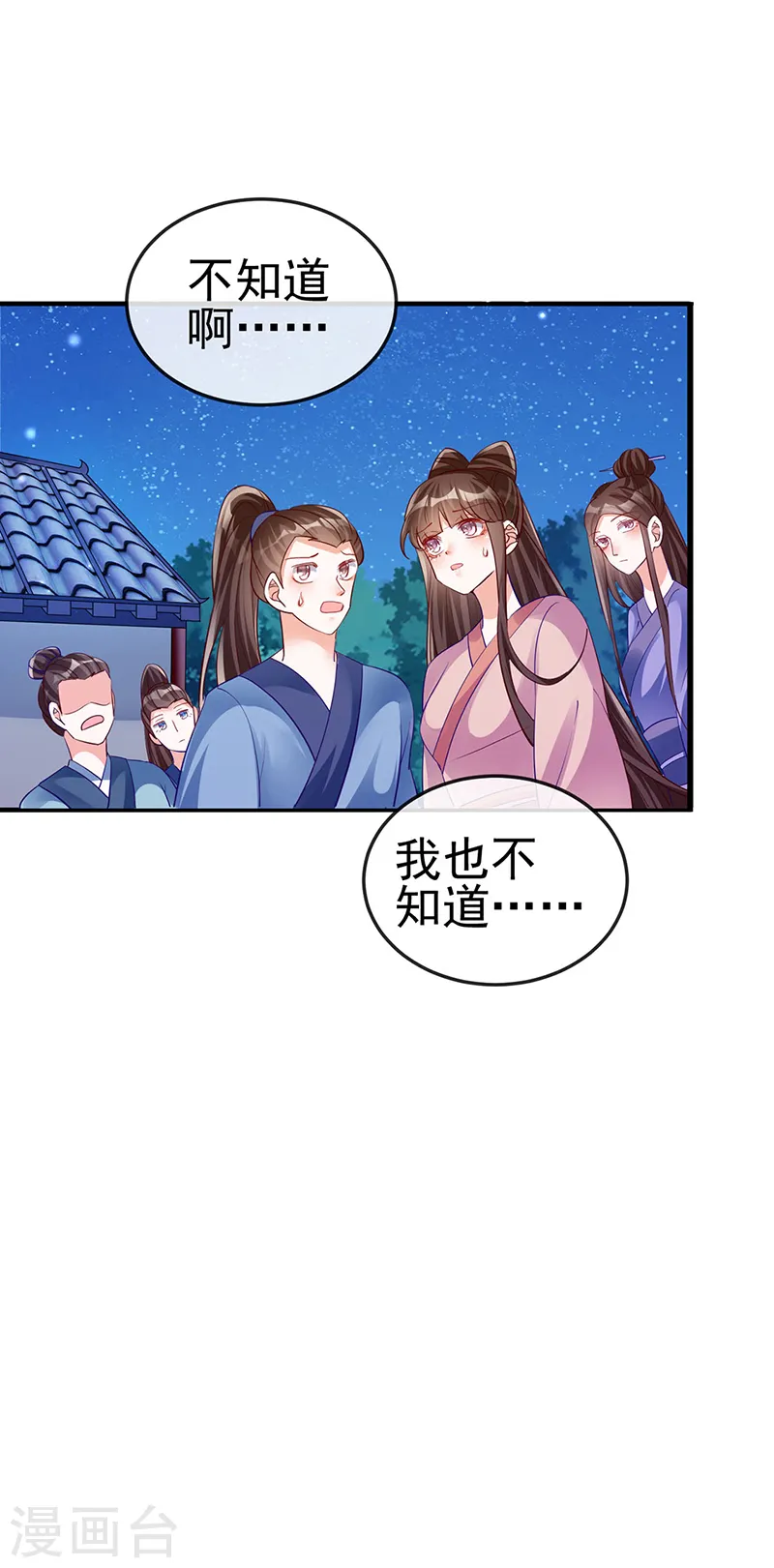 第39话 诡秘财宝库9