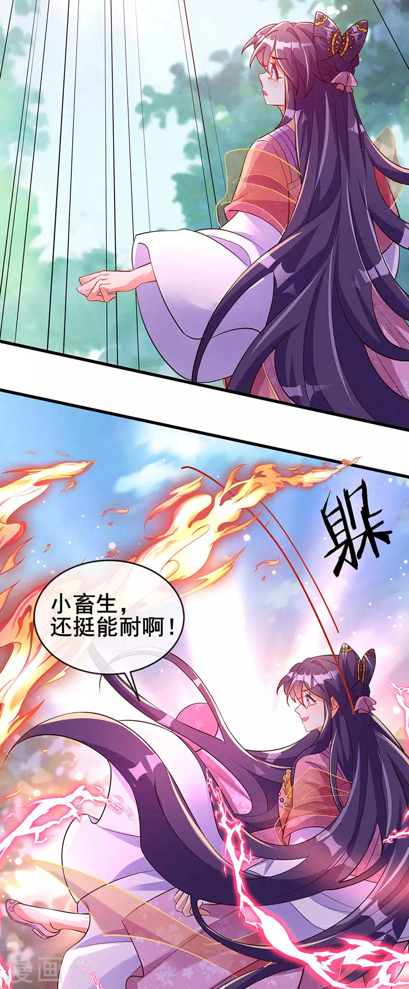 第14话 觉醒至纯红色灵力15