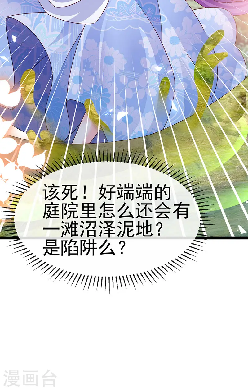 第195话 猜猜我是谁呀30