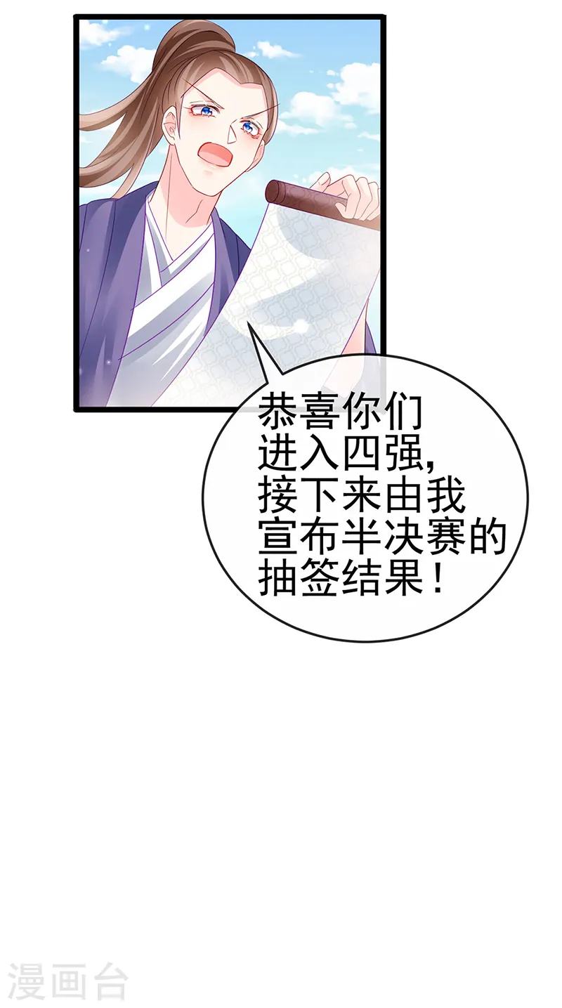 第78话 削发魔女vs秃头少女30
