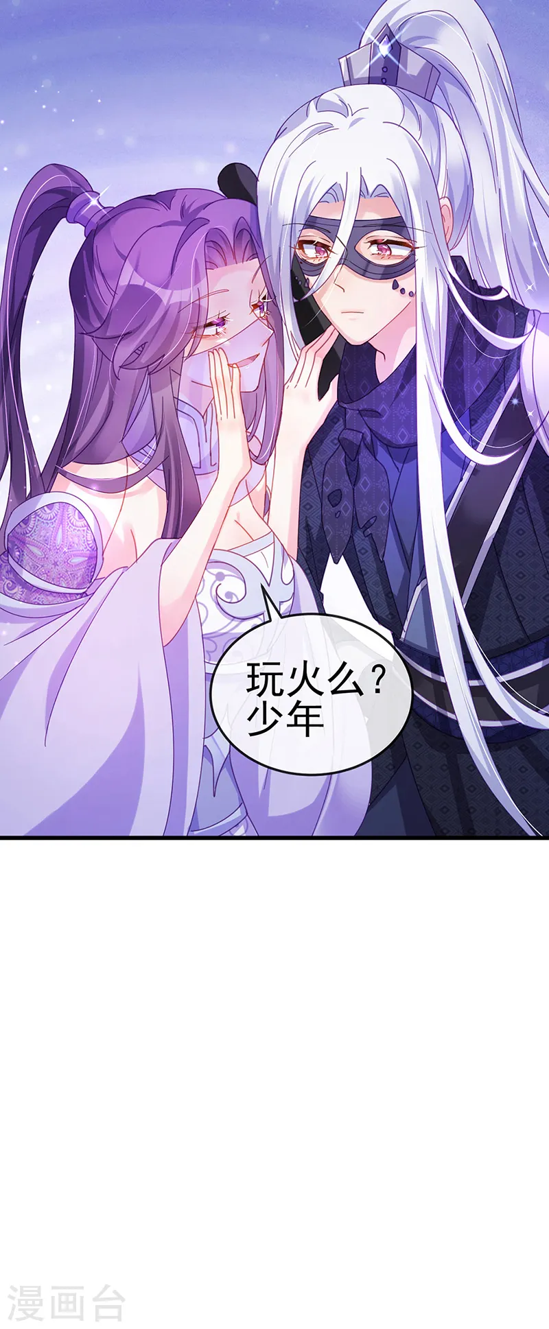 第38话 少年玩火么39