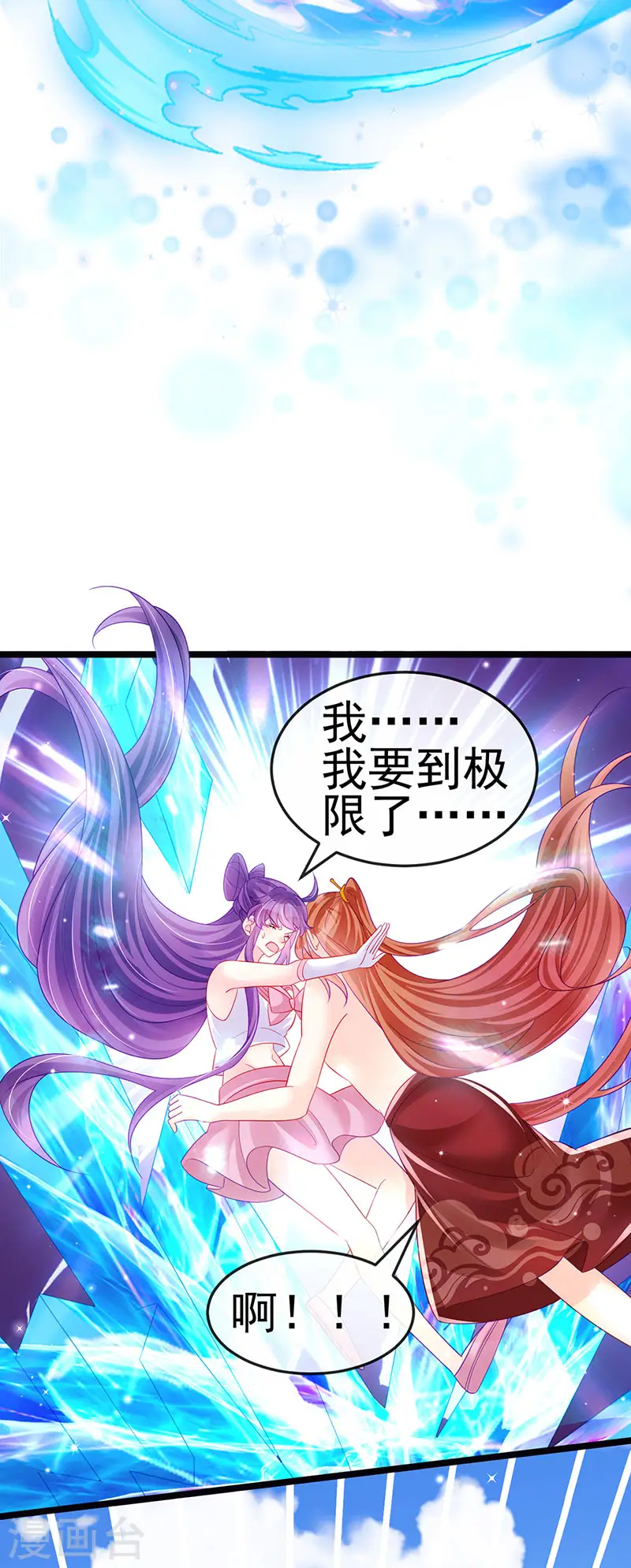 第135话 沐浴美男惦记我9