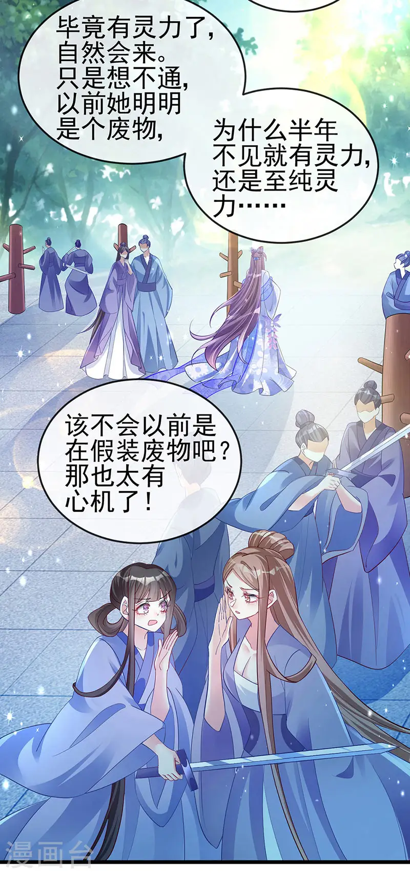 第23话 神秘的雪国质子15