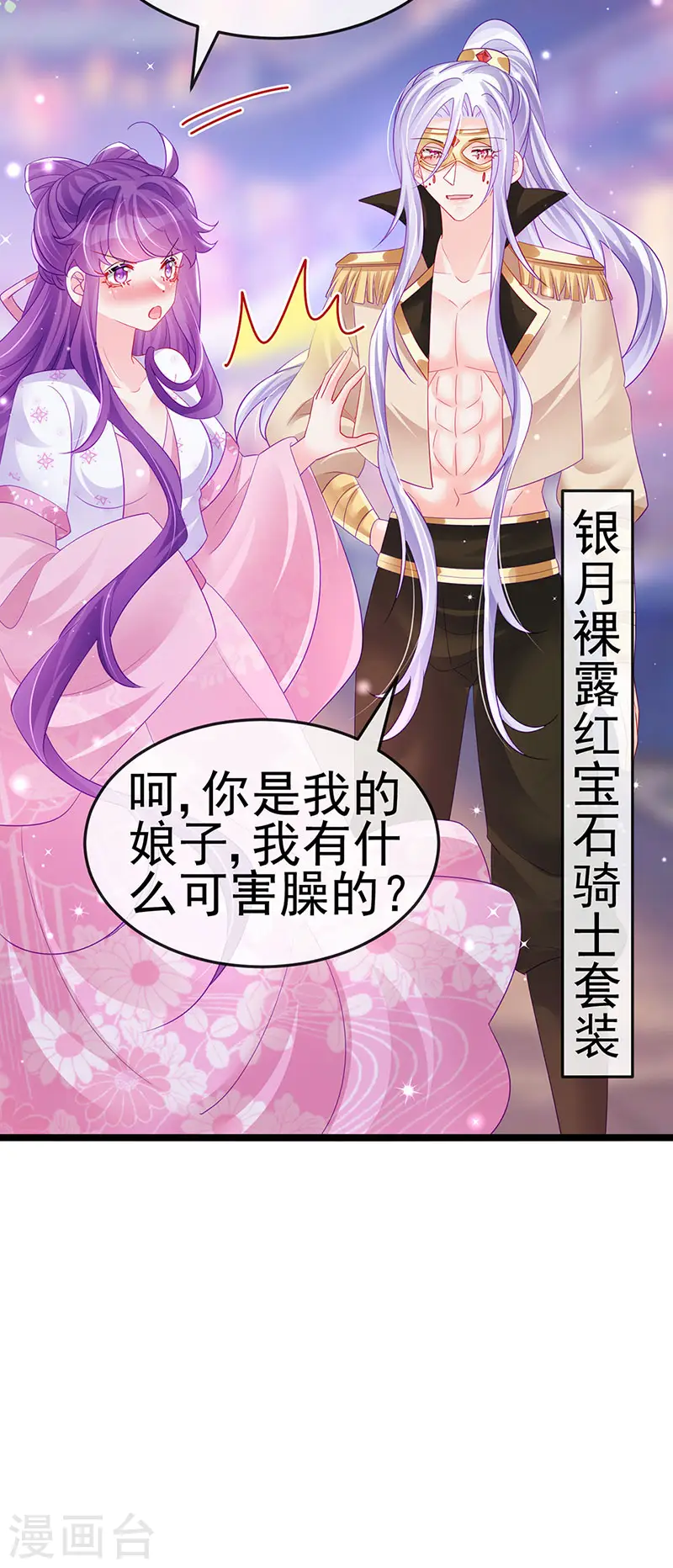 第155话 执事千金过家家33