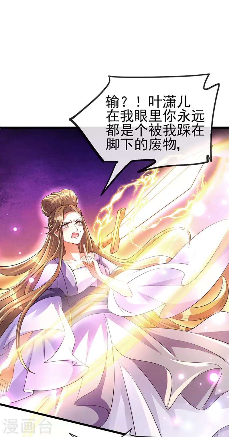 第18话 糟糕！灵力透支2