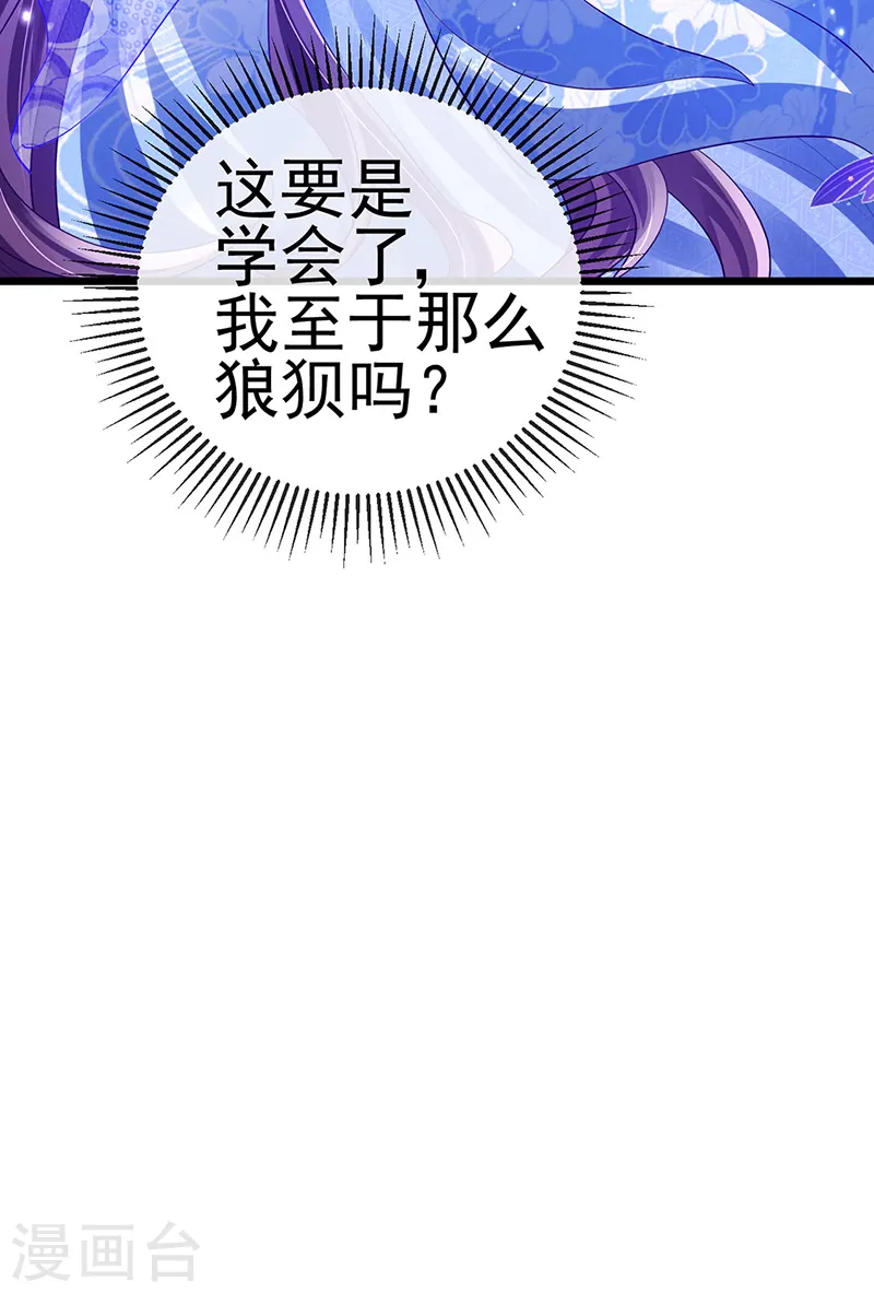第46话 他又露肉了19