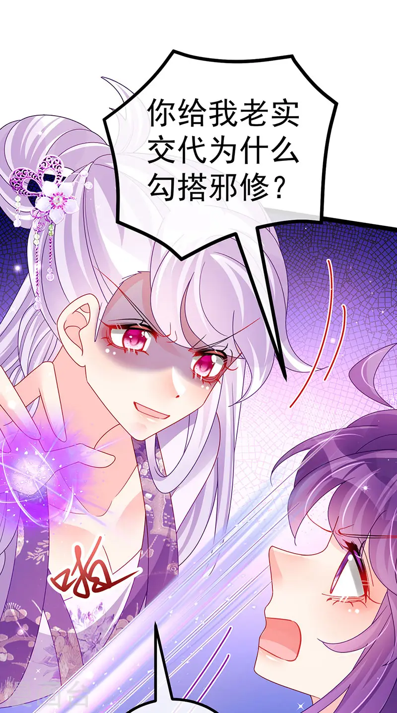 第115话 亮出大宝贝&amp;amp;拿捏！23