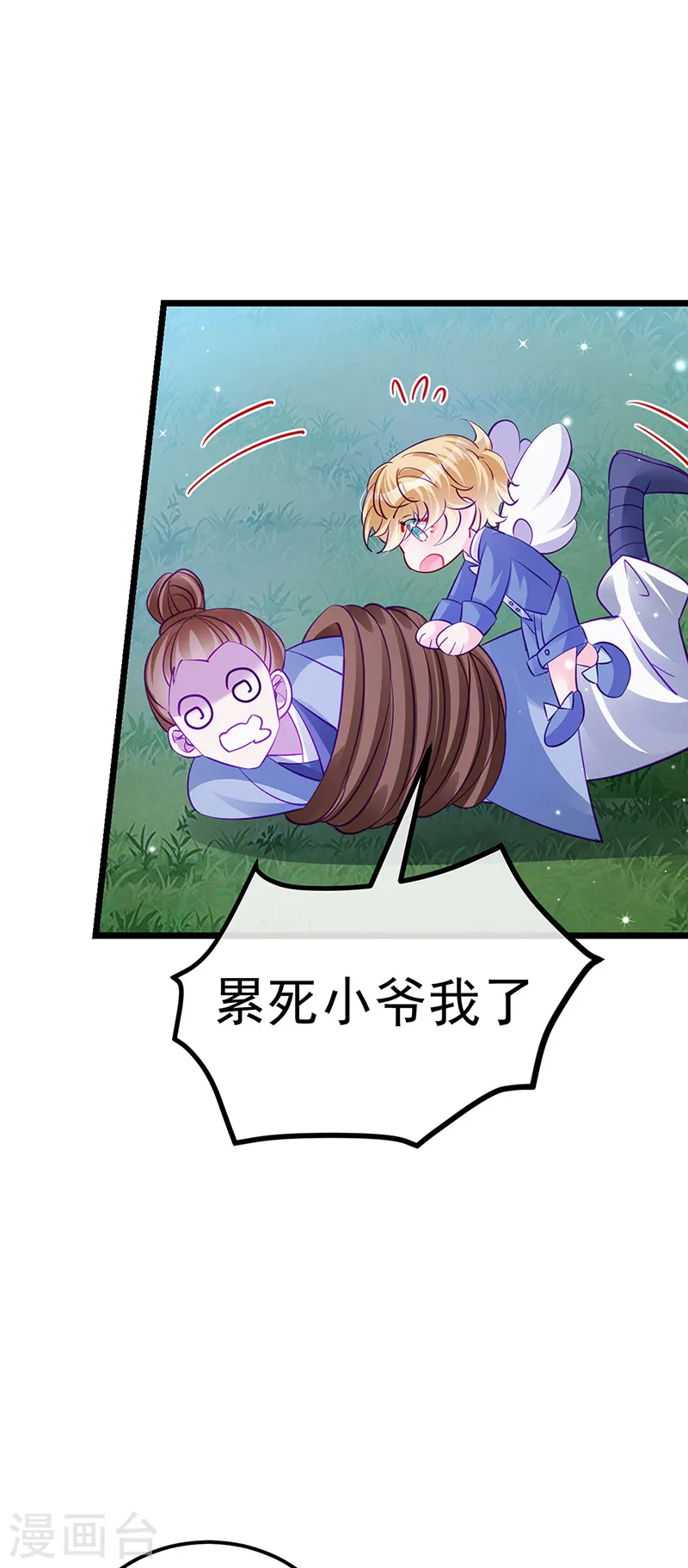 第99话 老娘我活用高科技34