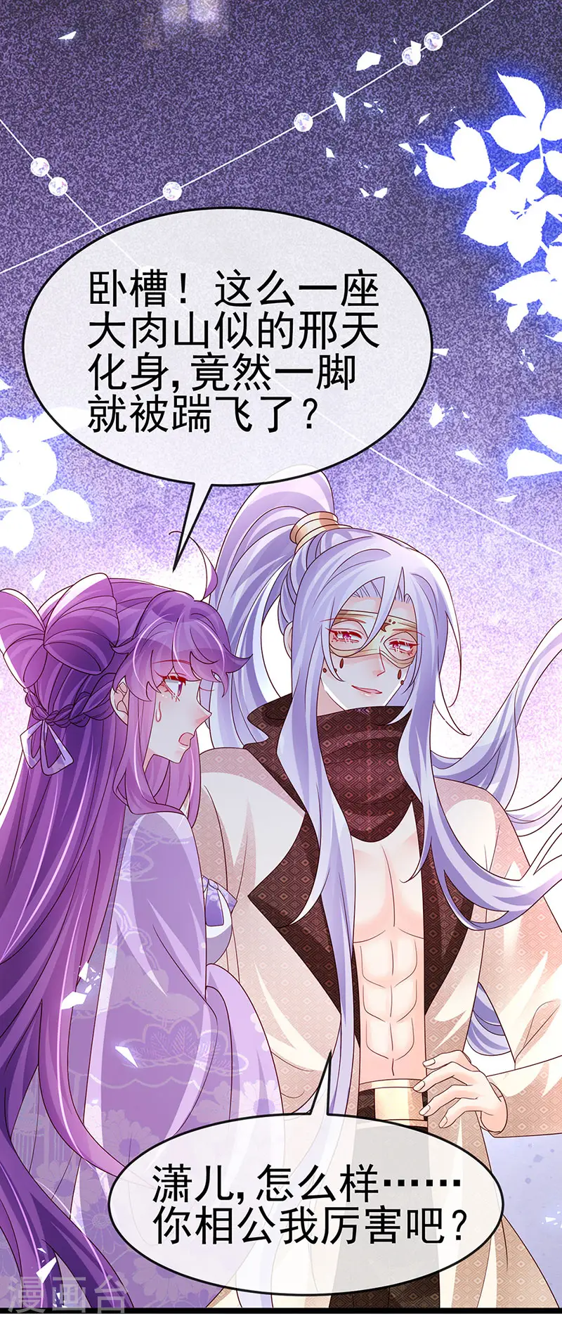 第185话 挪不开的手8
