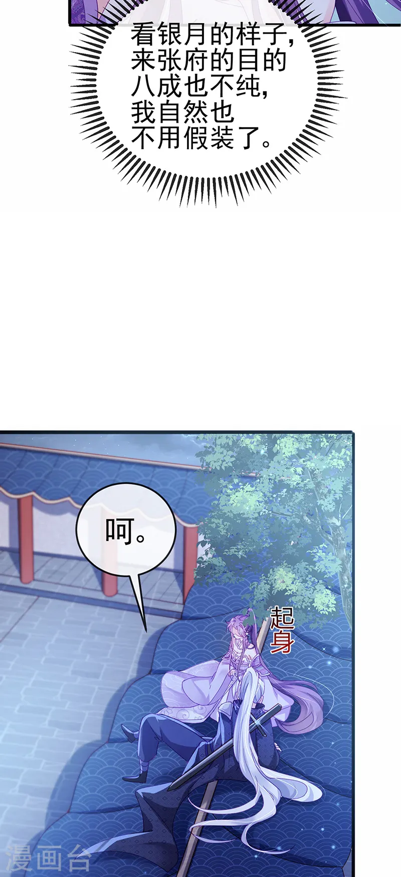 第38话 少年玩火么5