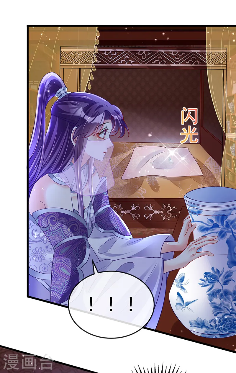 第28话 夜闯皇子府24