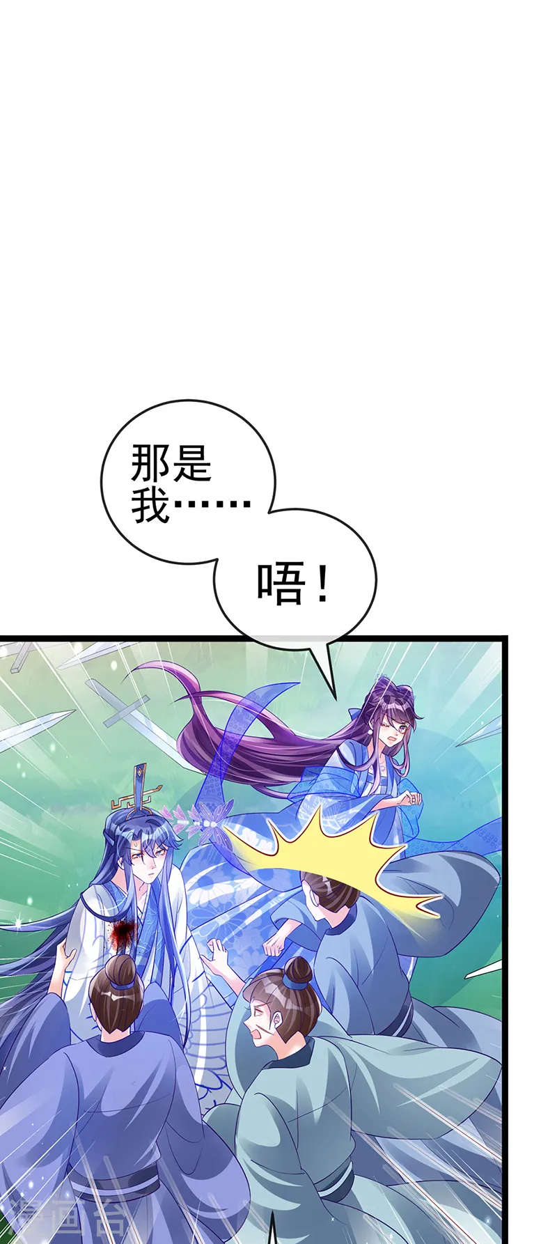 第56话 美男垂钓6