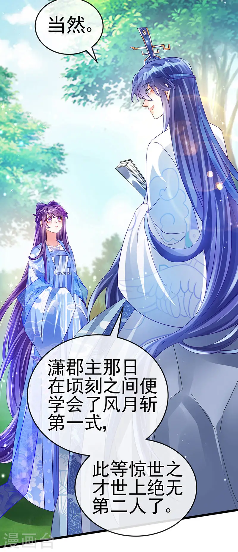 第45话 非洲酋长要杀我！？25