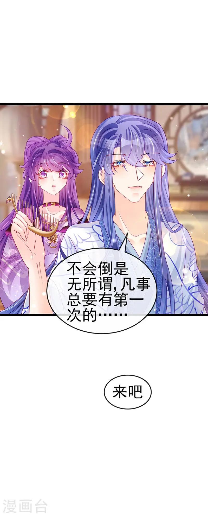 第136话 不守男德伺候洗漱44
