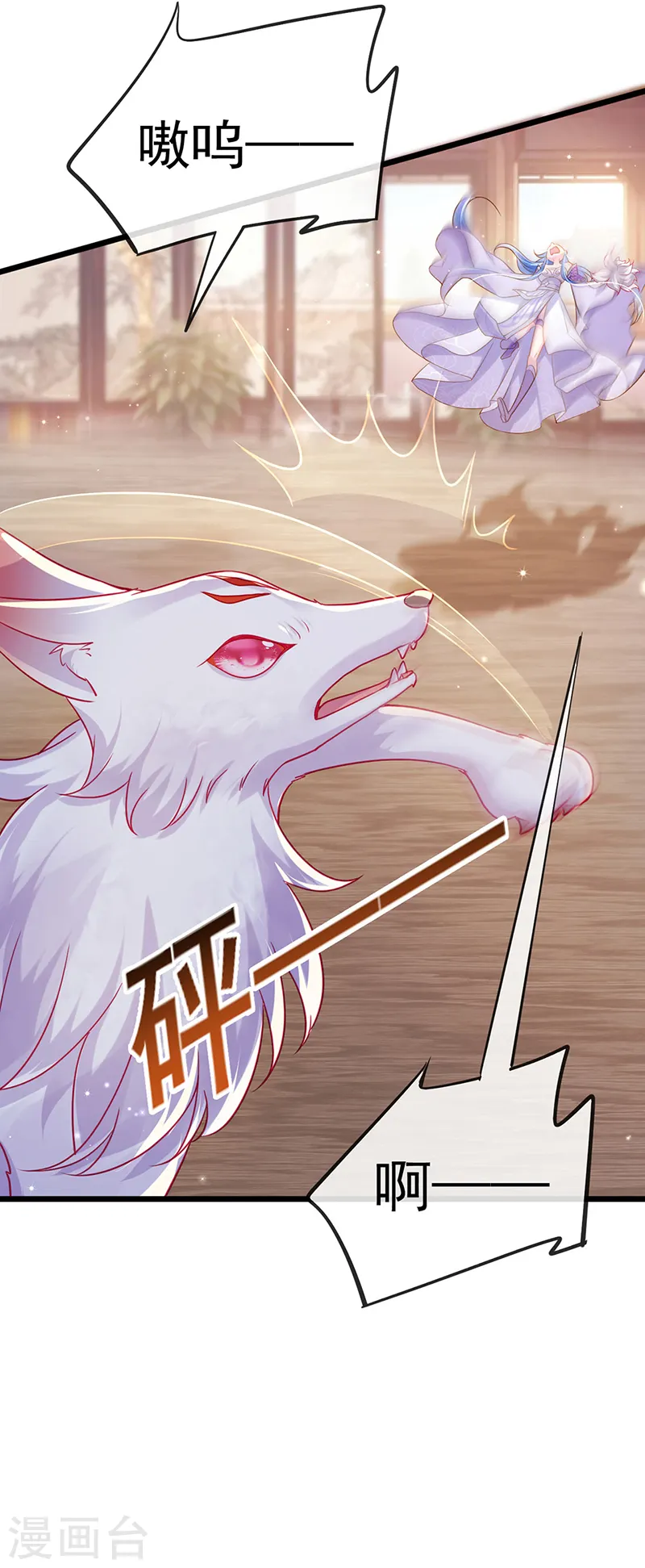 第49话 打假！夺财宝！42