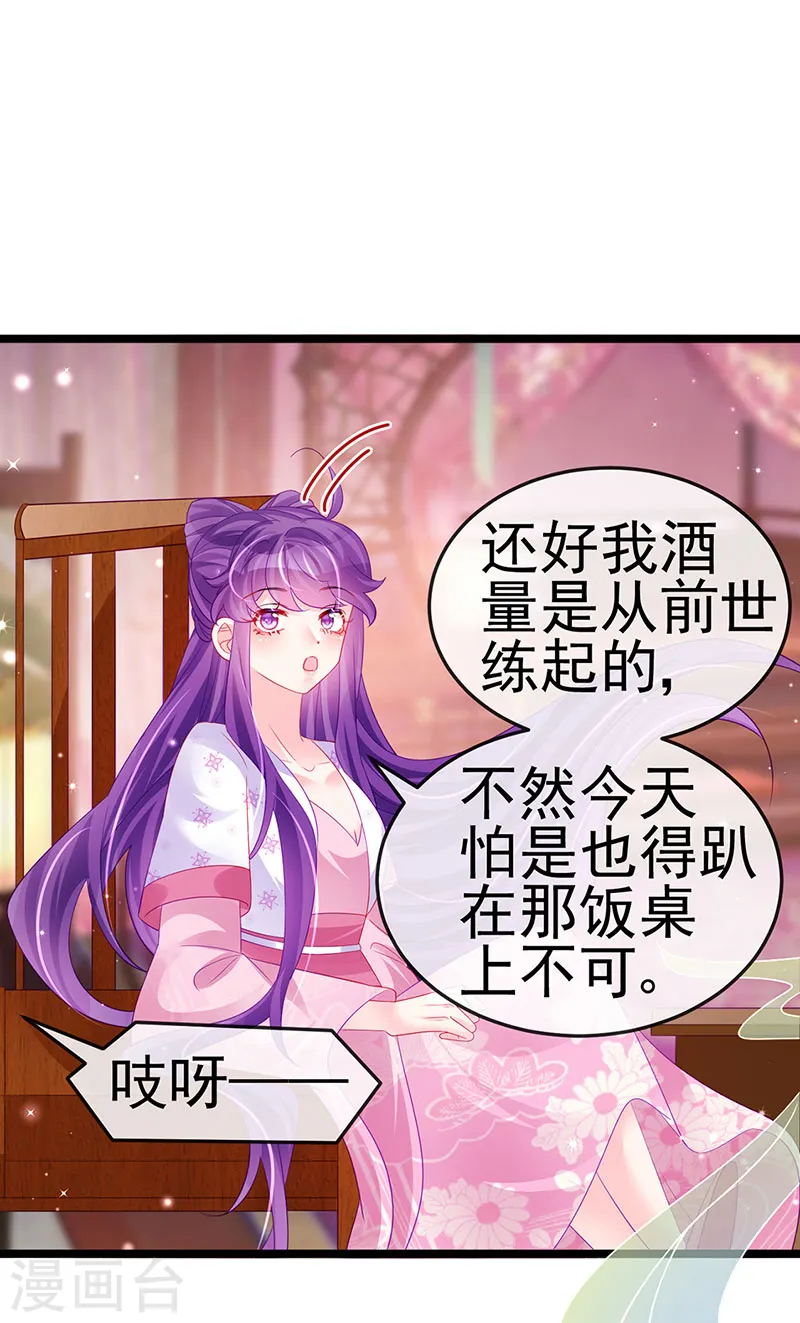 第156话 银月滋阴补阳20