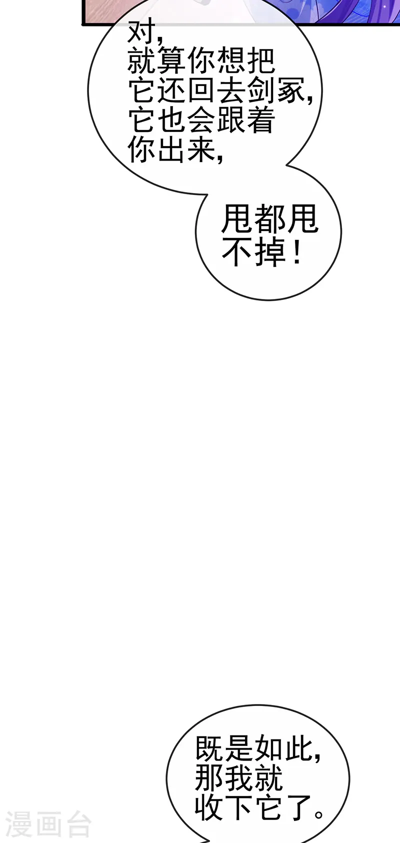 第72话 浴室嬉戏密谋,地雷阵12