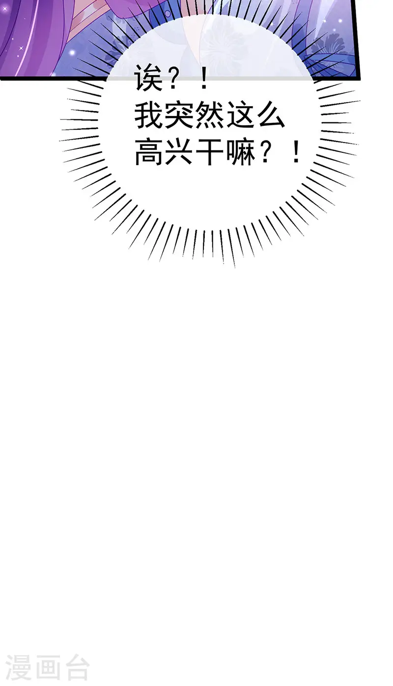 第146话 臭宝心里有我56