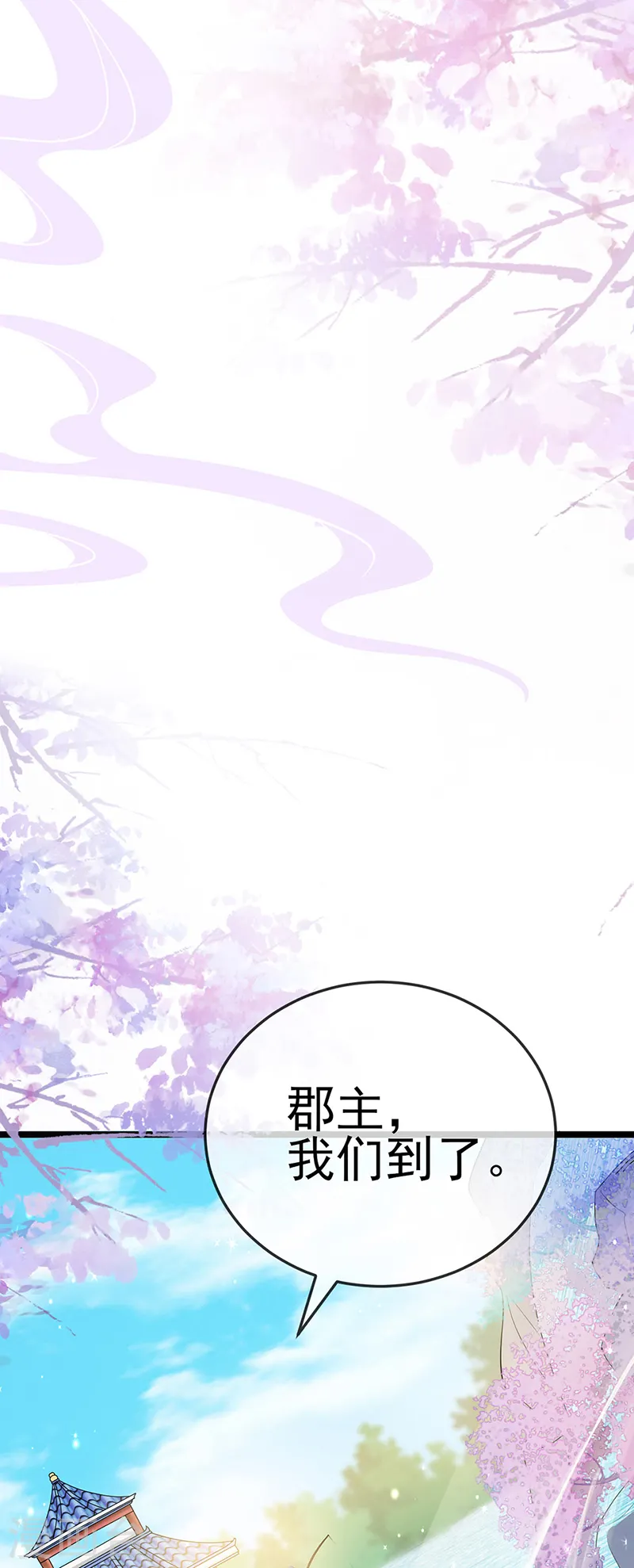 第56话 美男垂钓43