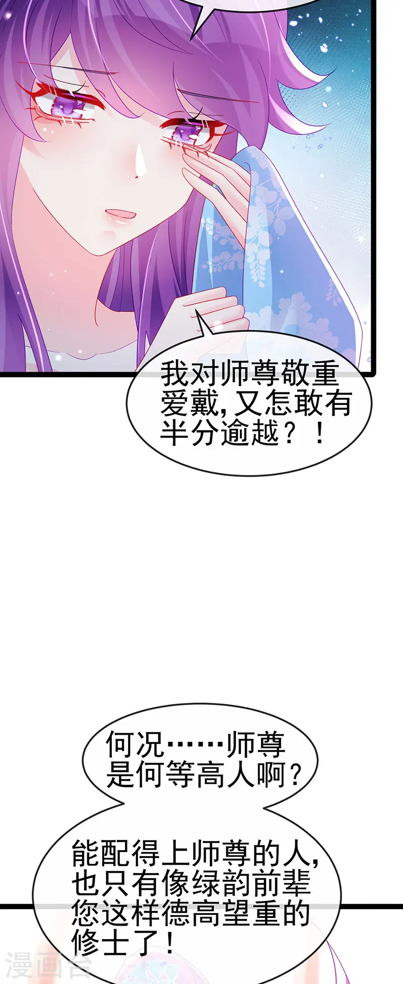 第163话 成婚迟早杀了你14