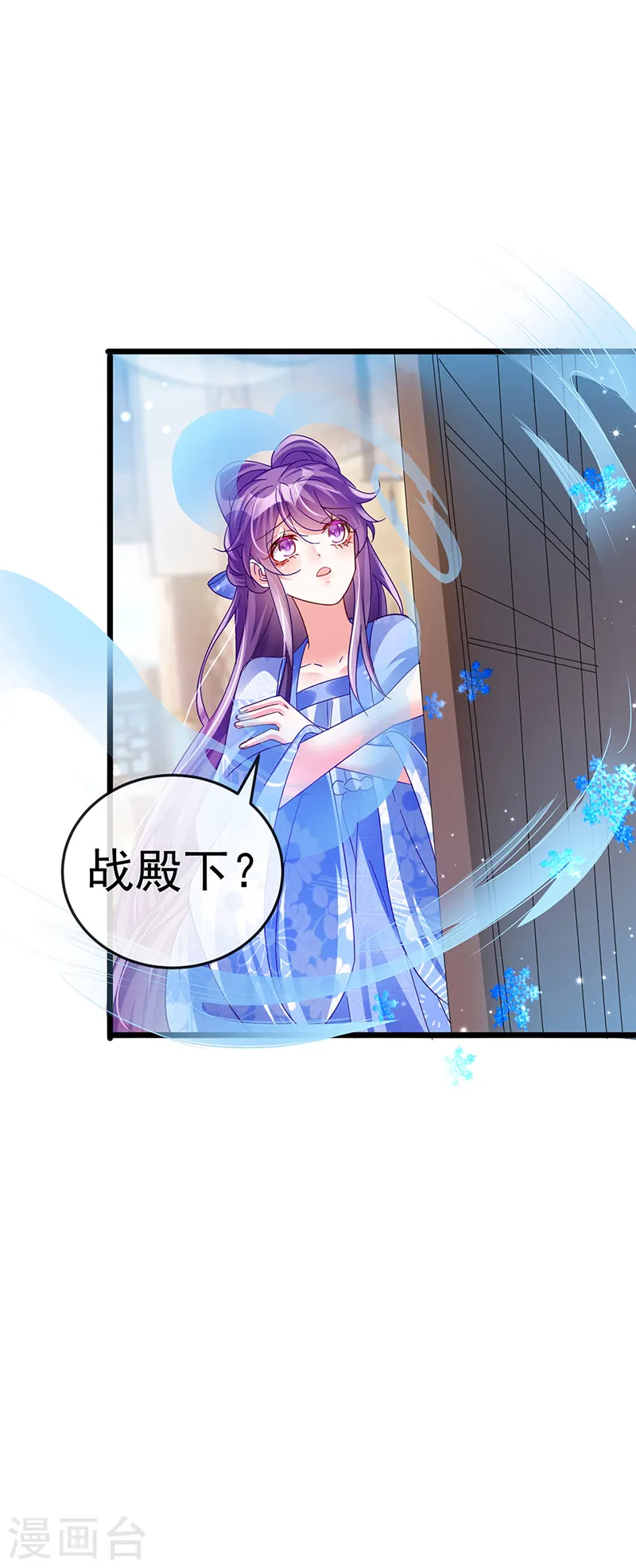 第52话 玖岚战寒气陷阱14